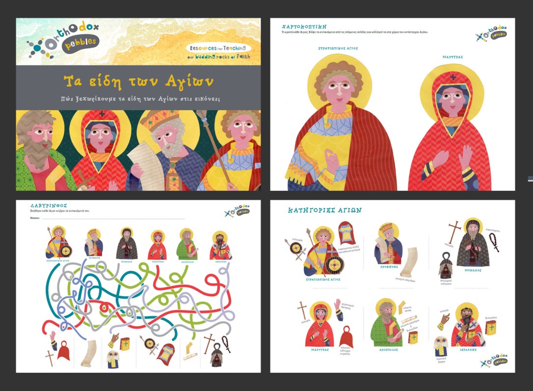 saint_category_preview_gr