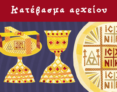 download_proskomide_gr